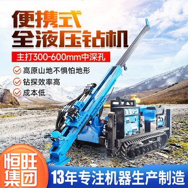 金属矿用履带式全液压坑道钻机 绳索取芯液压钻机