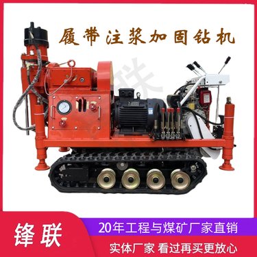 ZLJ-1300L 地铁加固履带式注浆加固钻机 移动方便机械传动
