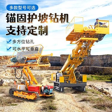 恒旺机械锚固护坡钻机 3米锚固钻机 多方位钻孔支持定制 可打50米深孔 钻进效率快 履带底盘通过性强