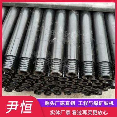 煤矿井下用探水钻杆 钻头 坑道钻机配件 探水探放瓦斯 钻机厂家