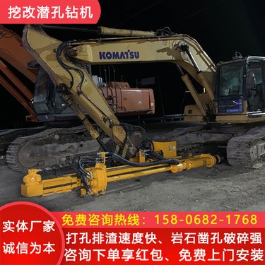 挖掘机光伏发电打孔潜孔钻机 挖机露天矿山打放炮眼钻机