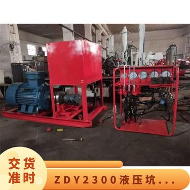 金煤​供应ZDY2300液压坑道钻机 煤矿井下钻孔