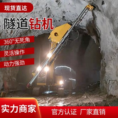 隧道专用锚杆钻机 矿山锚杆挖改钻 12米高钻孔机支持定制