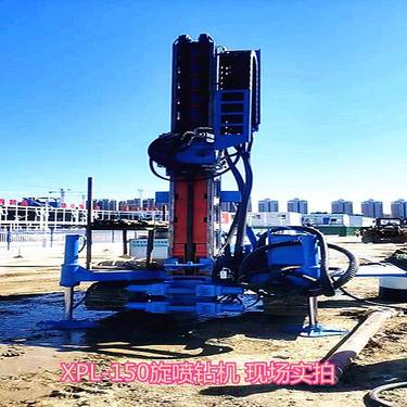 单管高压旋喷桩机 加固软地基处理钻机 XPL-150D锚固旋喷钻机