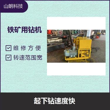 ZDY液压探水钻机 起下钻速度快 动力头通孔直径大