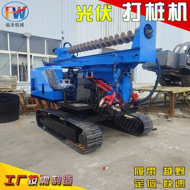 多功能太阳能光伏打桩机 螺旋拧地钉桩钻机 履带潜孔钻机生产厂家