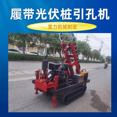 履带光伏桩引孔机 强劲太阳能液压钻机 岩层硬地开孔15米深