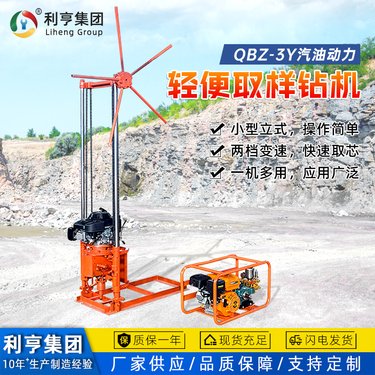 QBZ汽油款轻便取样钻机 大扭矩微型钻孔取芯机器 小型岩石取样设备