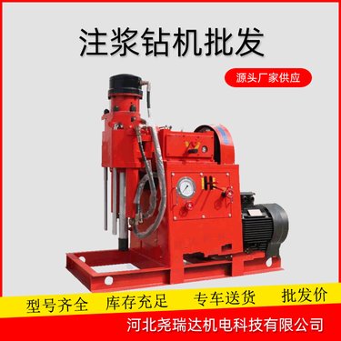 ZLJ系列注浆加固钻机 煤矿 房屋 公路钻孔施工 路面钻孔注浆机