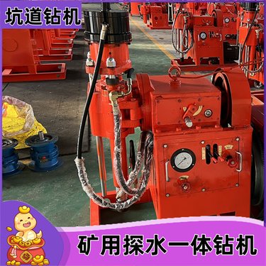 / ZLJ-500 坑道探矿钻机 钻孔注浆一体式 钻探机 可配双液注浆机