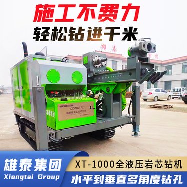 油电两用履带全液压岩芯钻机 多角度矿山地质勘探取样钻孔取芯机