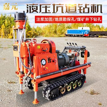 履带式地基注浆加固钻机 井下矿用探水探瓦斯坑道钻机 360度钻孔