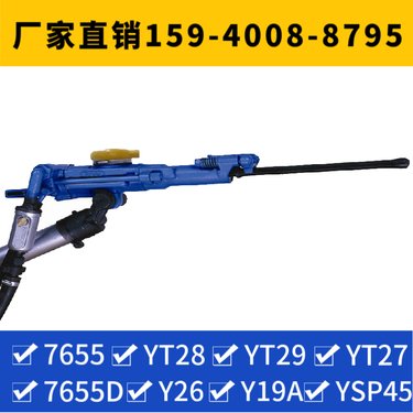 S82煤矿凿岩机 用于巷道掘进中的凿岩作业 低能效 钻孔深度0.5米