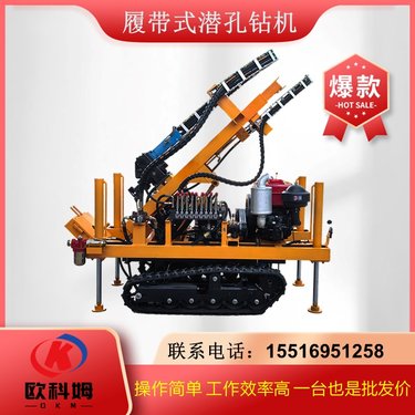 小型履带潜孔钻机 矿山边坡支护岩石打孔机 光伏地钉打桩机 移动灵活