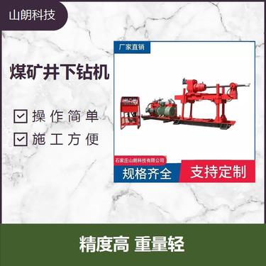 750（650/1250/2300/1800）钻机 操控性强 解体性能好