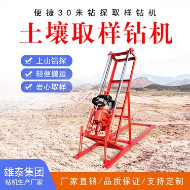 汽油机轻便取样钻机 小型岩石打孔取样设备 30米矿山勘察 可装车运输