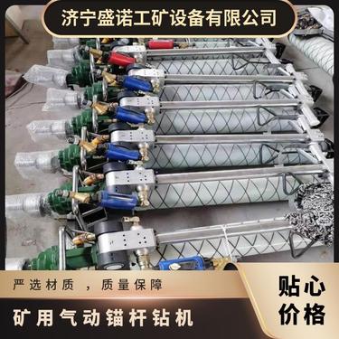 MQT130气动锚杆钻机 巷道用钻孔隔爆型 井下支护用风钻 体积小扭矩大