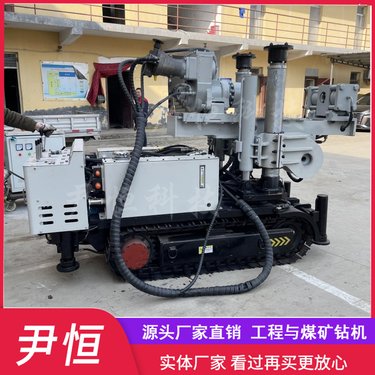 2300金属矿用履带式全液压坑道钻机 瓦斯探排 全方位钻孔 灵活性强