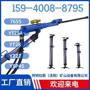 煤矿凿岩机7655 注意事项 钻孔直径34mm-42mm 用于矿山开采