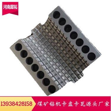 ZDY全系列煤矿用坑道全液压履带式钻机卡盘卡瓦