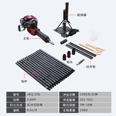 手持式背包钻机便携式取样钻机单人野外取芯勘探钻机小型背包钻机