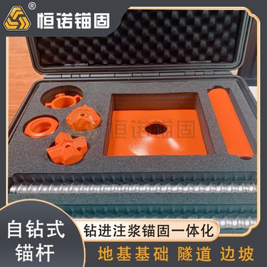 恒诺锚固 R25/38/51自钻式锚杆 巷道支护设备 钻机专用 寿命长
