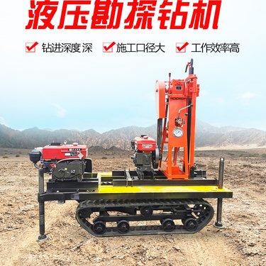 立式液压工程地质勘探勘测钻机 50米岩层打孔取芯设备 家用打井机