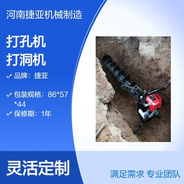 汽油款手扶锚杆横向穿管钻机 捷亚 螺旋式马路地下挖坑工具