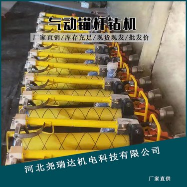 气动锚杆钻机 MQT-130型风动锚杆机 尧瑞达厂直供
