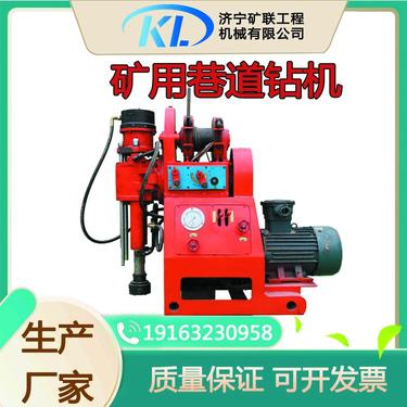 矿联 矿用注浆加固钻机 液压双液巷道钻机 探水 探煤 探瓦斯 钻机厂家