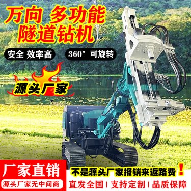 恒鼎SD500型多功能隧道钻机凿岩机 全液压岩心钻机 履带式行走