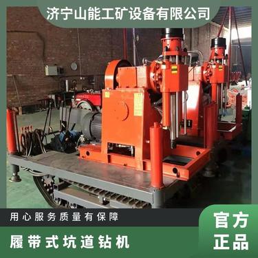 山能供应 ZLJ650煤矿用履带式坑道钻机 探瓦斯 防尘注水