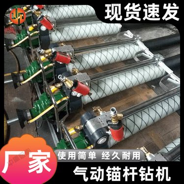 中重智能 气动锚杆钻机 操作简单 质保长 使用寿命长 现货
