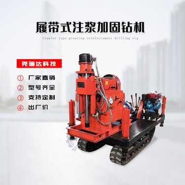 加装履带式的注浆加固钻机 ZLJ系列 注浆机 尧瑞达