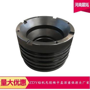 ZDY全系列煤矿用坑道履带式全液压钻机无胶桶卡盘活塞体
