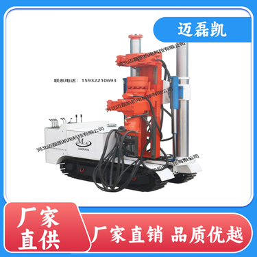 迈磊凯 机动性好 煤矿履带式全液压坑道钻机 方便搬运 源头厂家