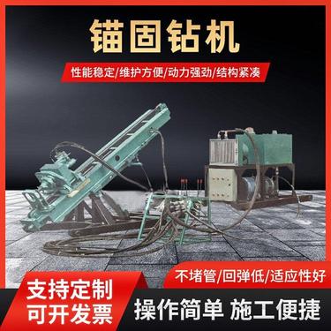 中拓出售锚固钻机 ZTD40适用于边坡支护隧道打孔