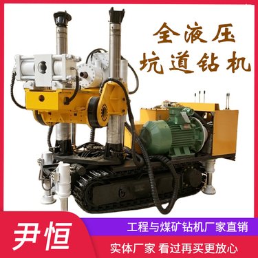 ZDY-2300LPS煤矿履带全液压探水钻机 铁矿坑道钻机360°全方位打孔