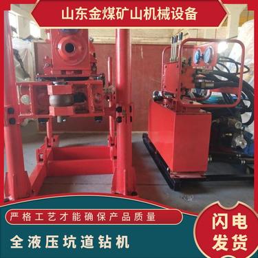 金煤 ZDY3200全液压坑道钻机 煤矿使用提高工作效率