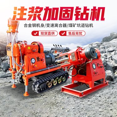 恒旺注浆加固钻机 ZLJ700型坑道钻机 可多角度钻孔