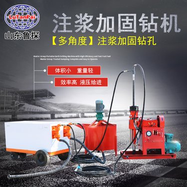 鲁探机械 注浆加固钻机ZLJ-350型 后退式底部注水泥浆可注双液