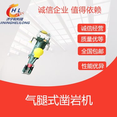 矿用YT24气腿式凿岩机 矿山开采隧道钻孔气腿式钻机 隧道支护