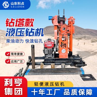 QBZ-50YT液压轻便岩芯钻机 多功能岩心取样钻机 地质勘探钻孔取芯