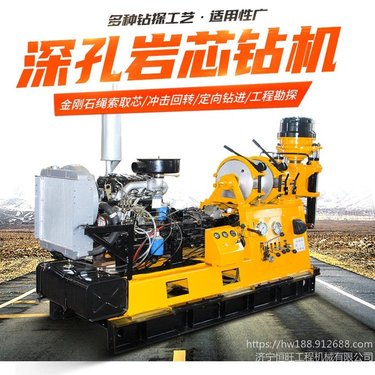 XY系列液压水井钻机 地质勘探液压岩心钻机 深孔农用钻井机价格