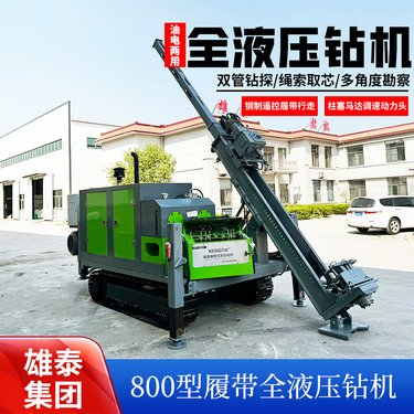 遥控履带式全液压绳索取样钻机 回转式高钻速取芯600米地质钻探机