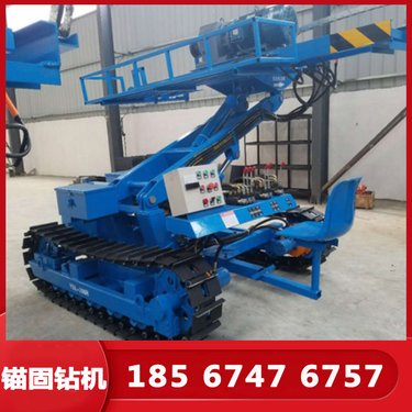 履带式高举升降锚固钻机 边坡支护长臂钻孔机