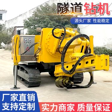 隧道锚杆钻机 定位准引孔快 凿岩机小口径岩石打孔 360°打孔注浆设备