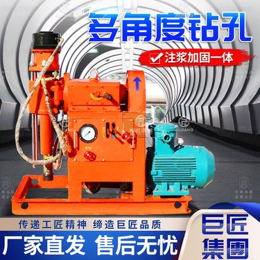 ZLJ房屋工程注浆加固一体钻机 水坝公路地铁抢险坑道钻