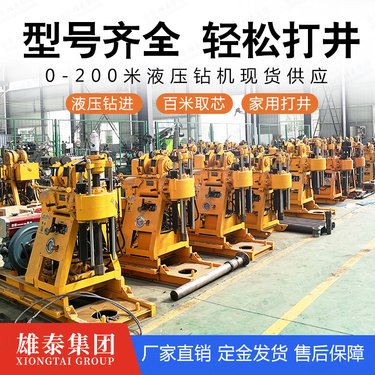 液压勘察钻孔机注浆加固机器 百米钻机履带式 勘探打井打桩设备
