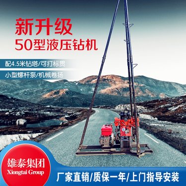 50米液压地质勘测钻机 工程勘察岩层取芯勘探机 轻便型柴油打井机